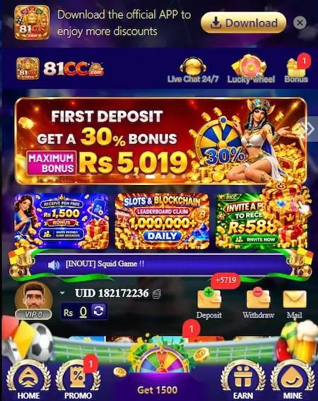 81CC Game HomeScreen Page Image